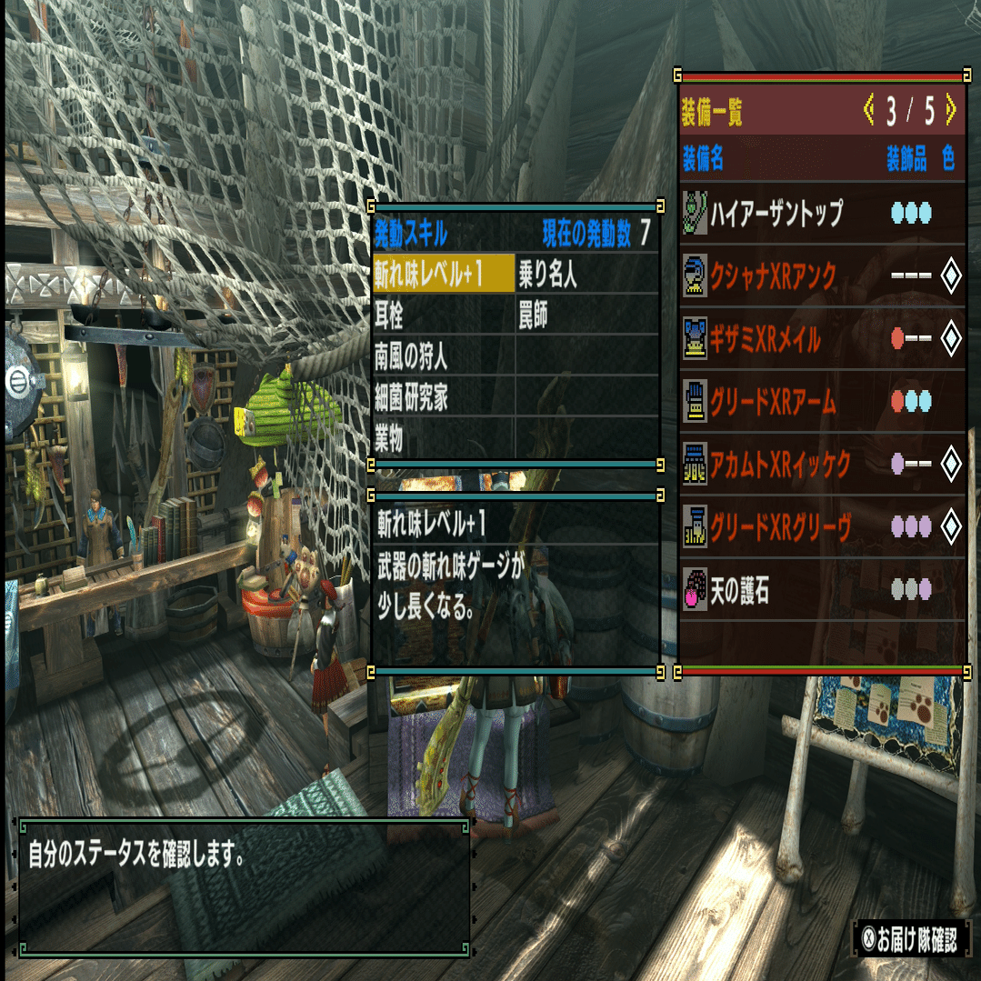 MHXX】備忘録も兼ねた操虫棍装備紹介｜しいたけふろーずん