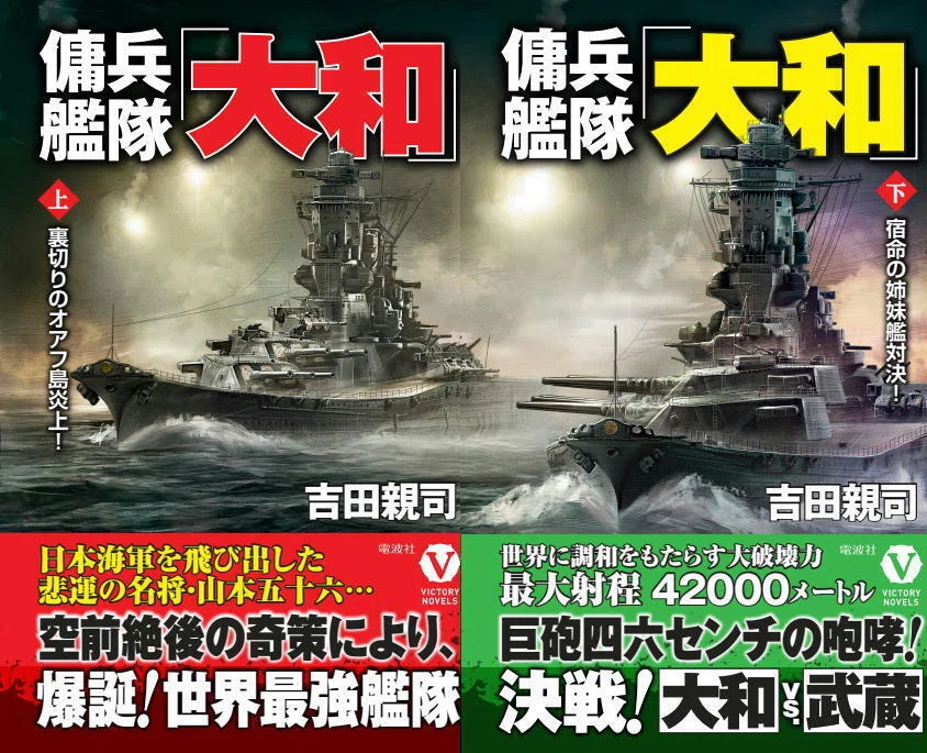 61冊まとめ売り 電波社 ヴィクトリーノベルス 新刊発売のお知らせ（25/08/31）｜吉田親司