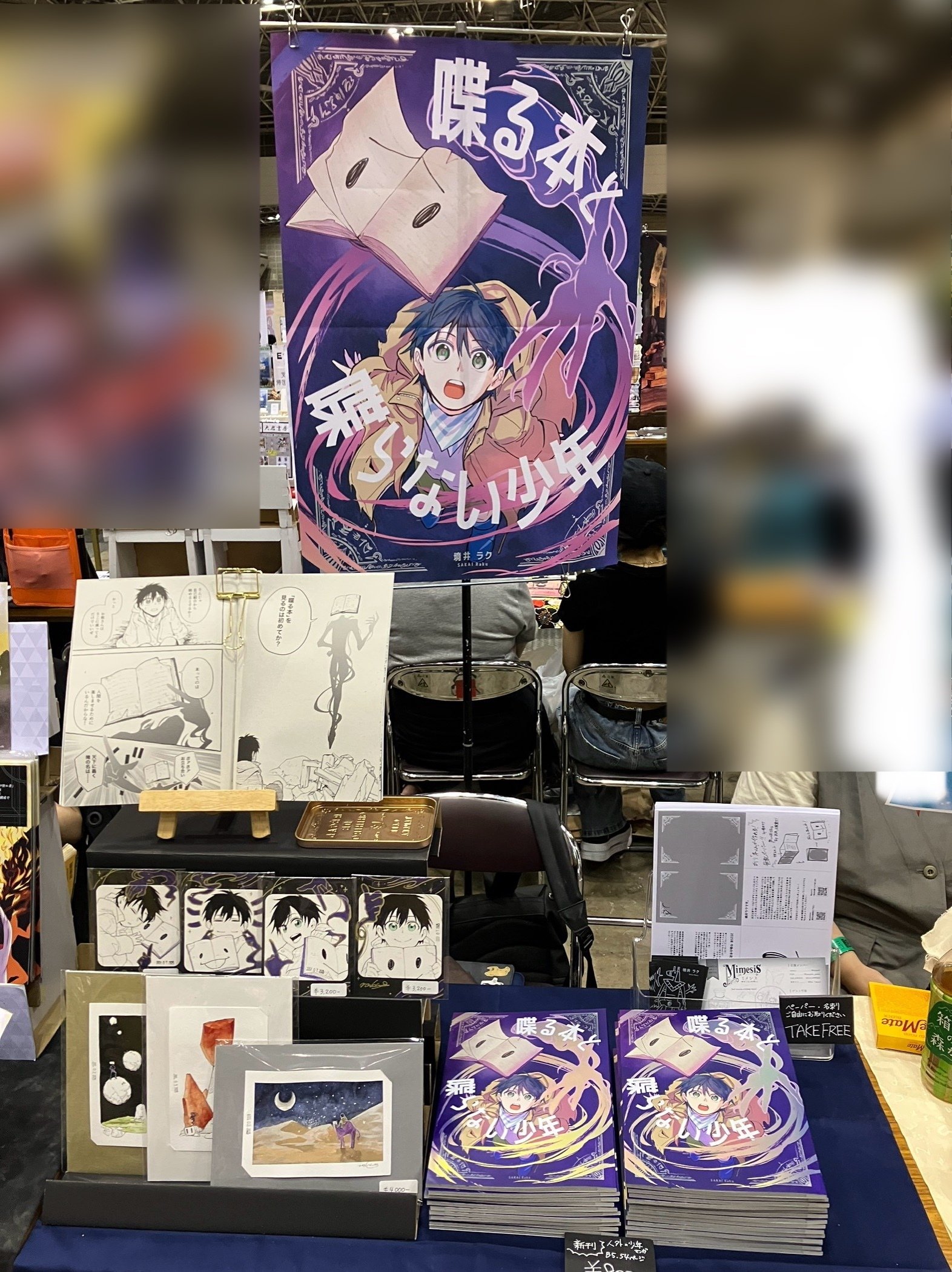 コミティア153📖4年ぶりのひとりサークル参加レポ｜境井ラク