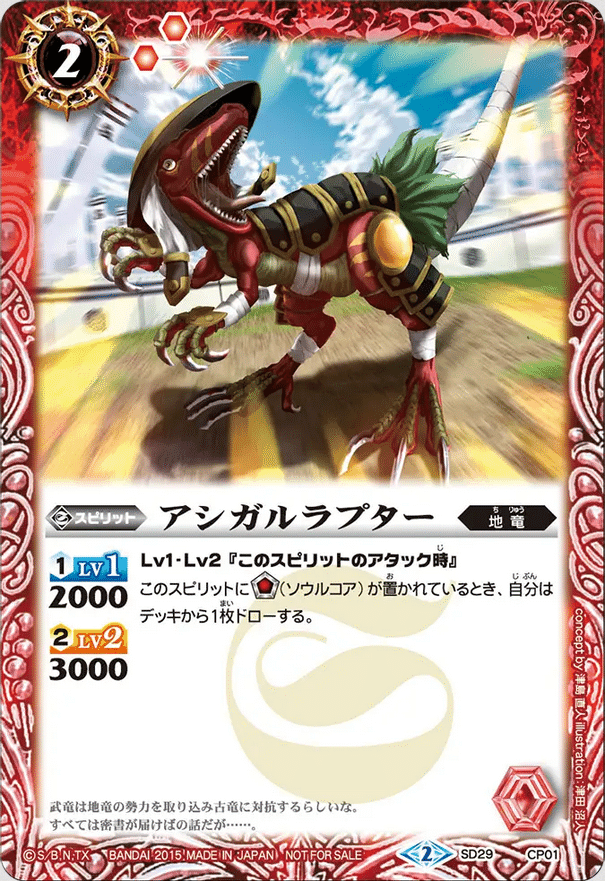 バトルスピリッツ烈火魂】バーニングレガシー等でLTやXにならなかった