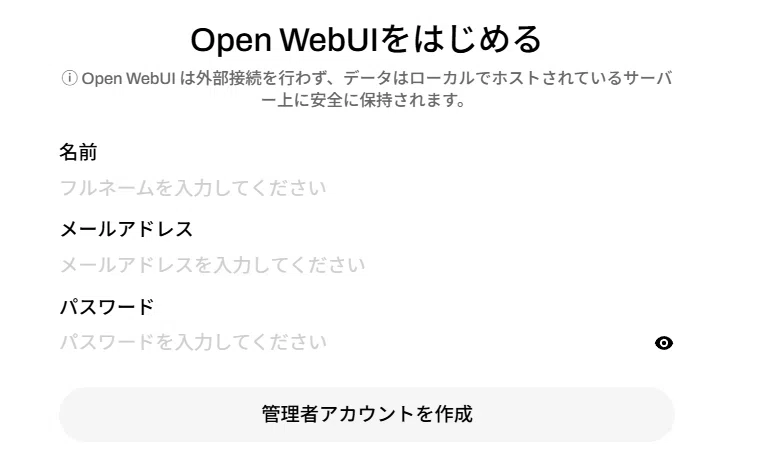 【AMD→NVIDIA】Ollama導入/OpenWebUI/スマホからアクセス｜tunamayo
