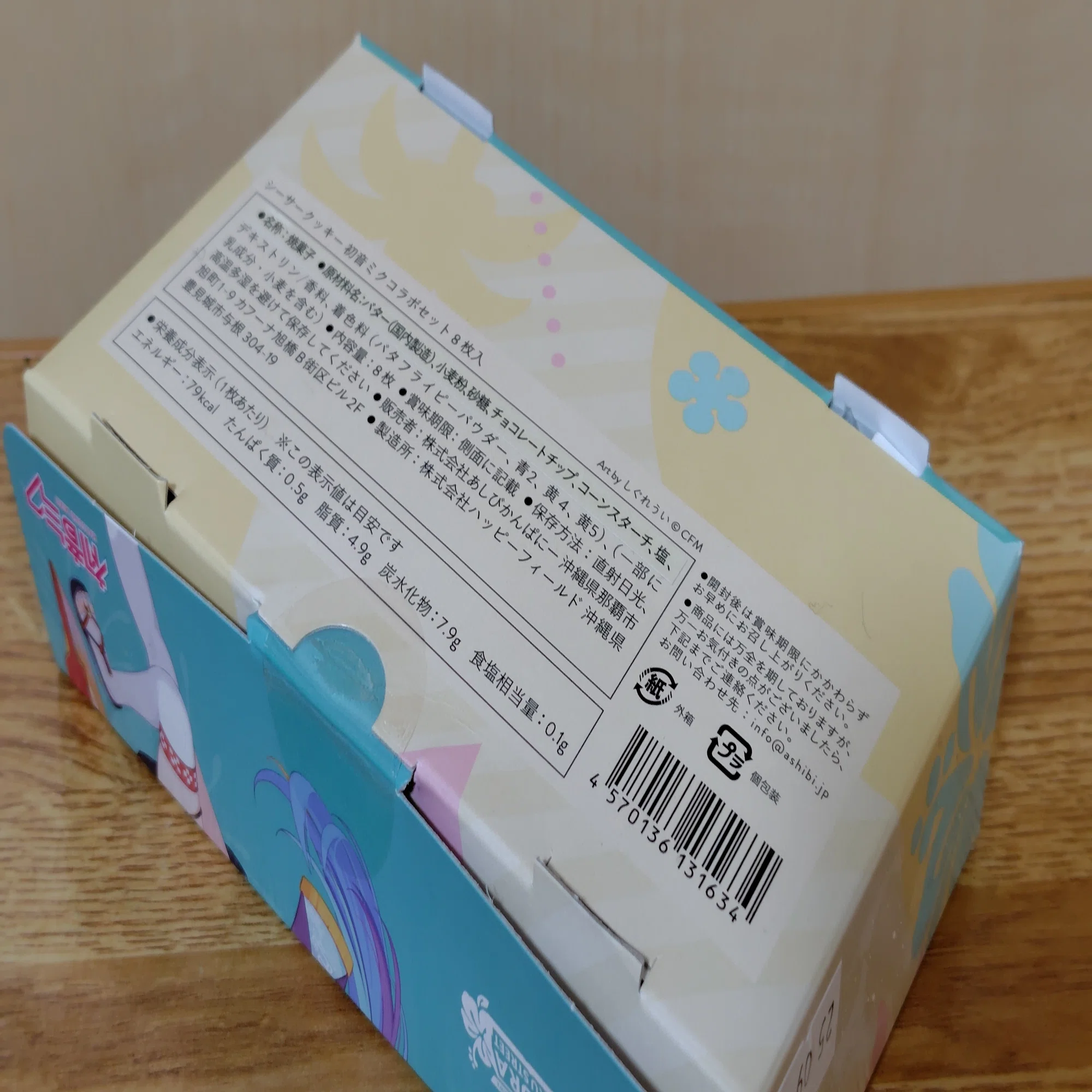 シーサークッキー初音ミクコラボセットを食べるぞ！｜toyotaku3