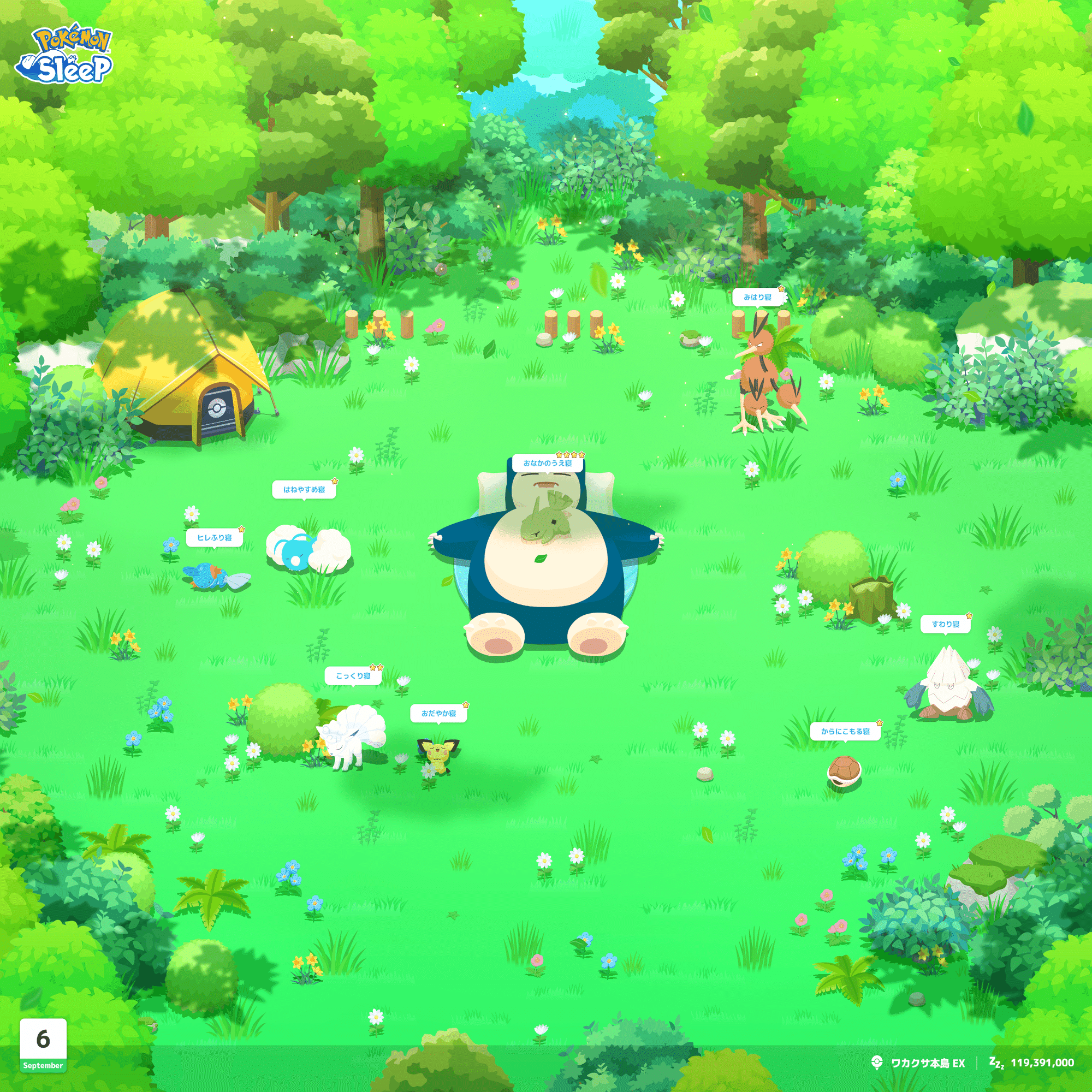 ポケスリの記録（9月1日～7日週）ワカクサEXでのよわよわリサーチ記録