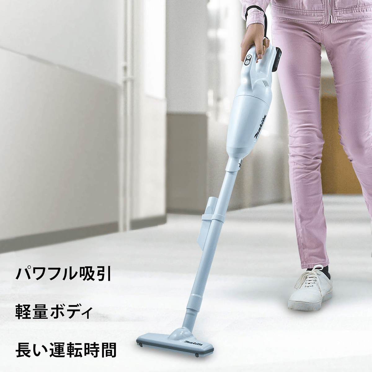 掃除ギライの私が毎日使ってしまう…」マキタCL108FDSHWの口コミ