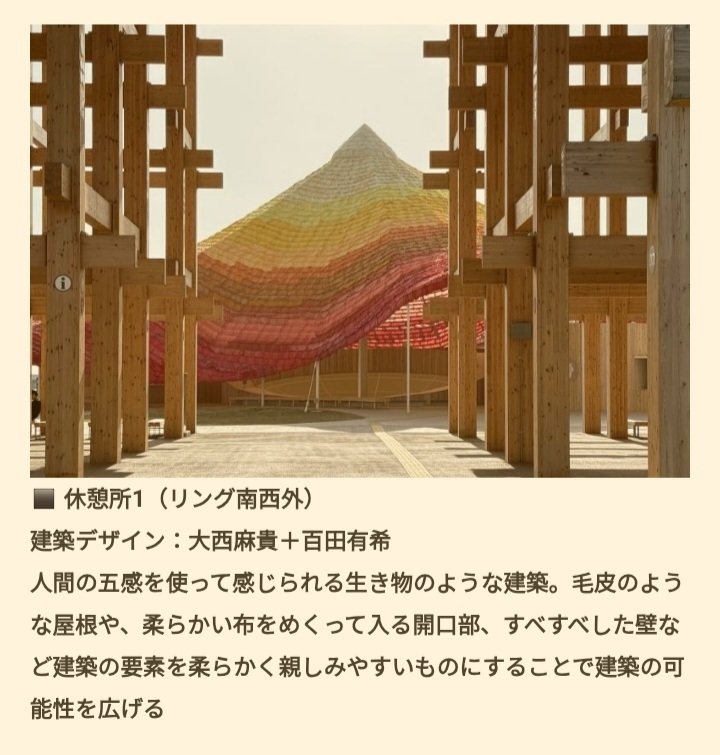 万博 ep38 【万博の無駄】 大阪万博、ボヤいてなんぼ (5ヶ月目)｜ドリアン