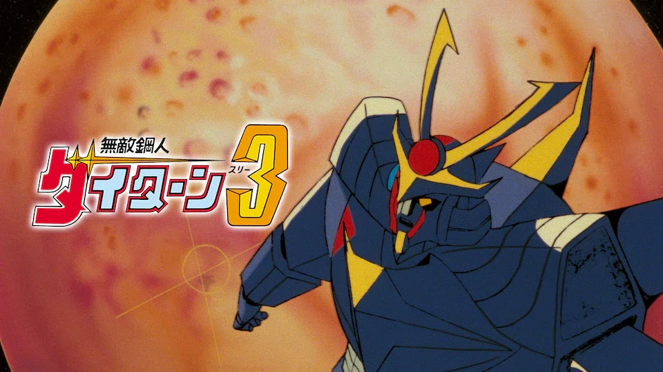 富野由悠季の生涯最高得点？「80点」と自己評価したアニメ｜yoh