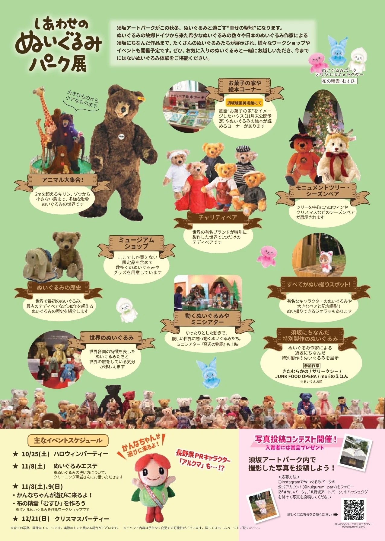 おやきのぬいぐるみを作りました｜幡谷 瑛里
