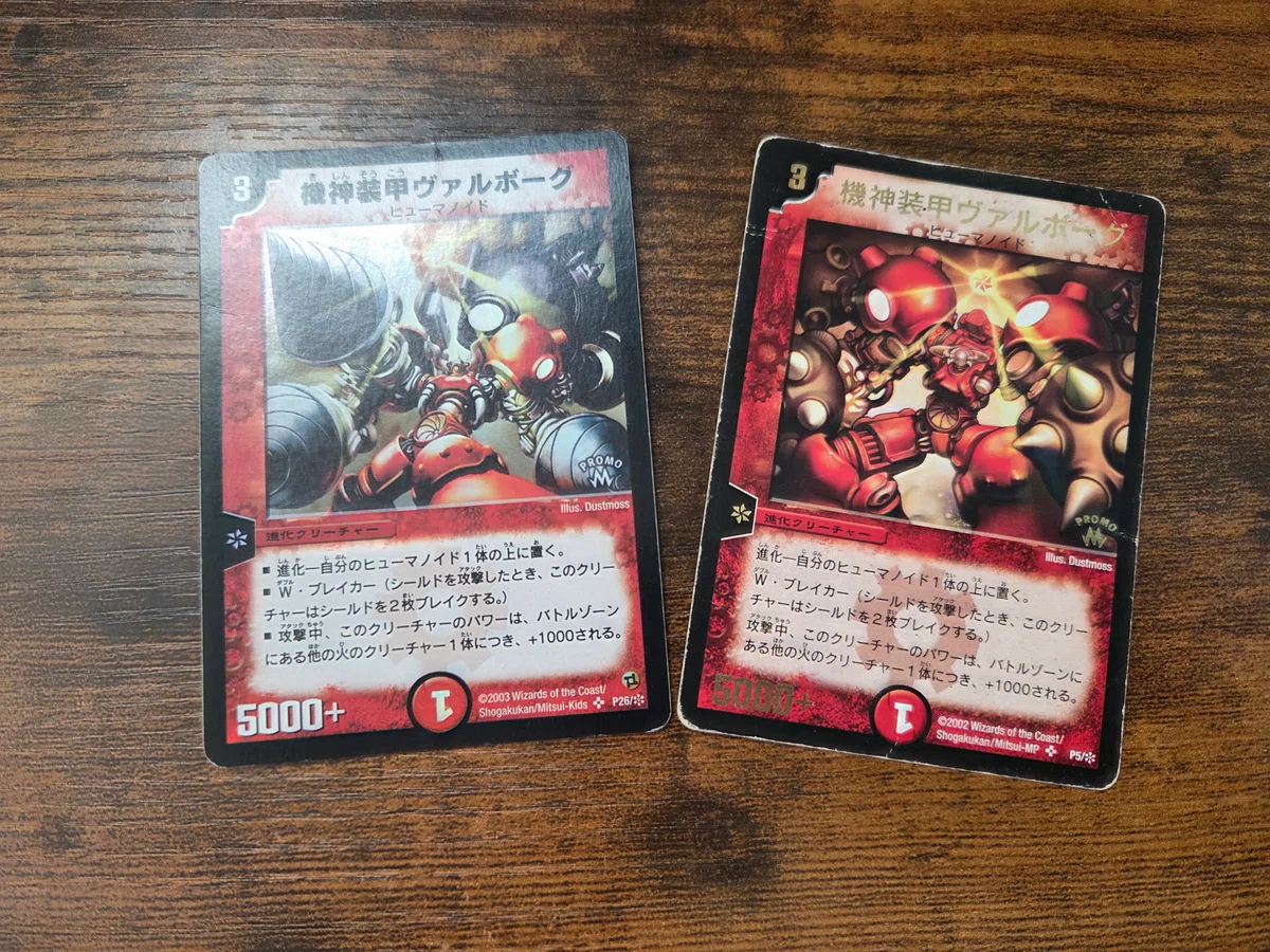 デュエルマスターズ ゲームボーイアドバンスソフト ヴァルボーグ付き デュエマ備忘録⑥】ゆとり教育による弊害を、ゲームボーイアドバンスが