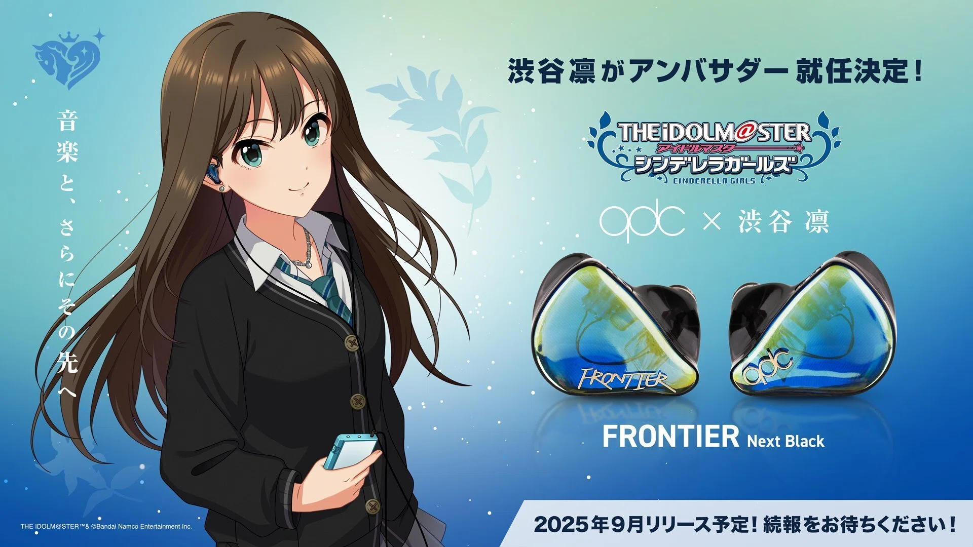 デレステコラボイヤホンについて｜こしあん