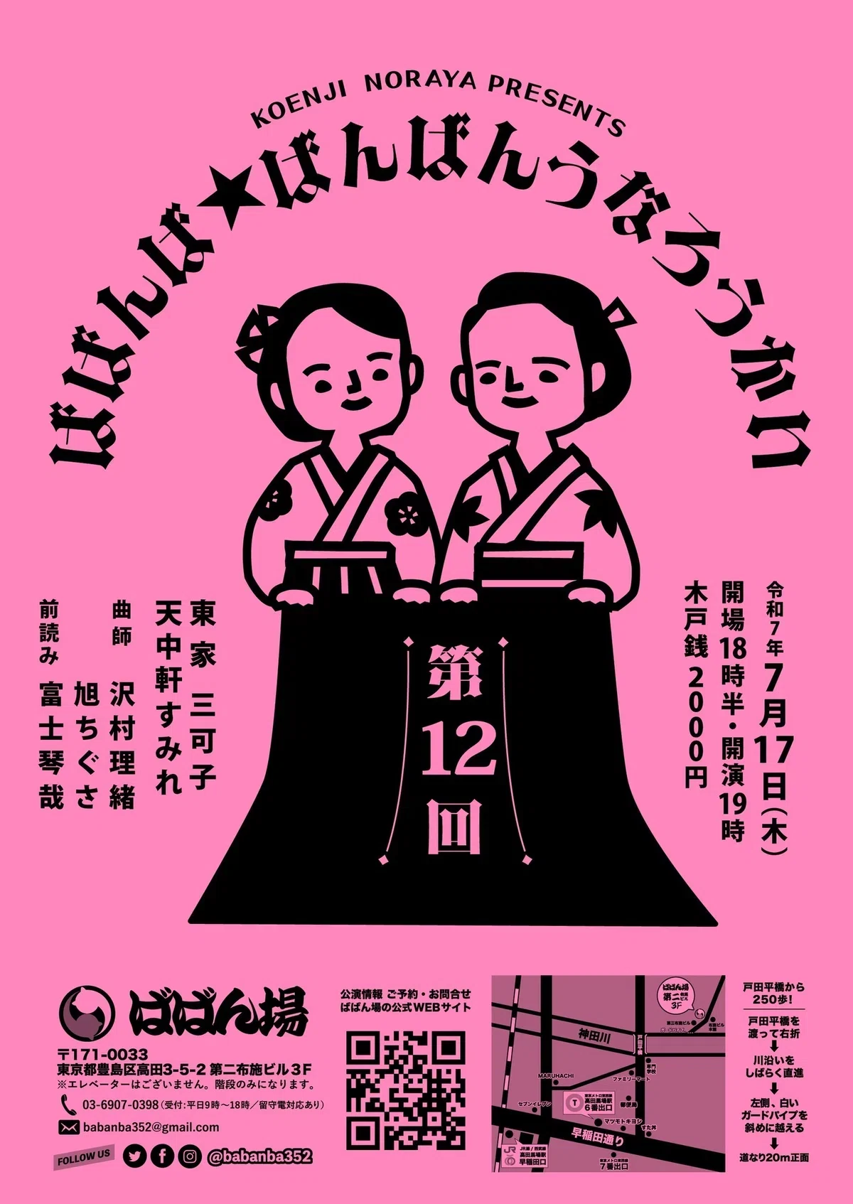 値下げ＃加賀まりこ主演「＃夏68年蠍座公演歴史的超貴重パンフレット/チケット半券 2025年出演情報（10月24日更新）｜東家三可子