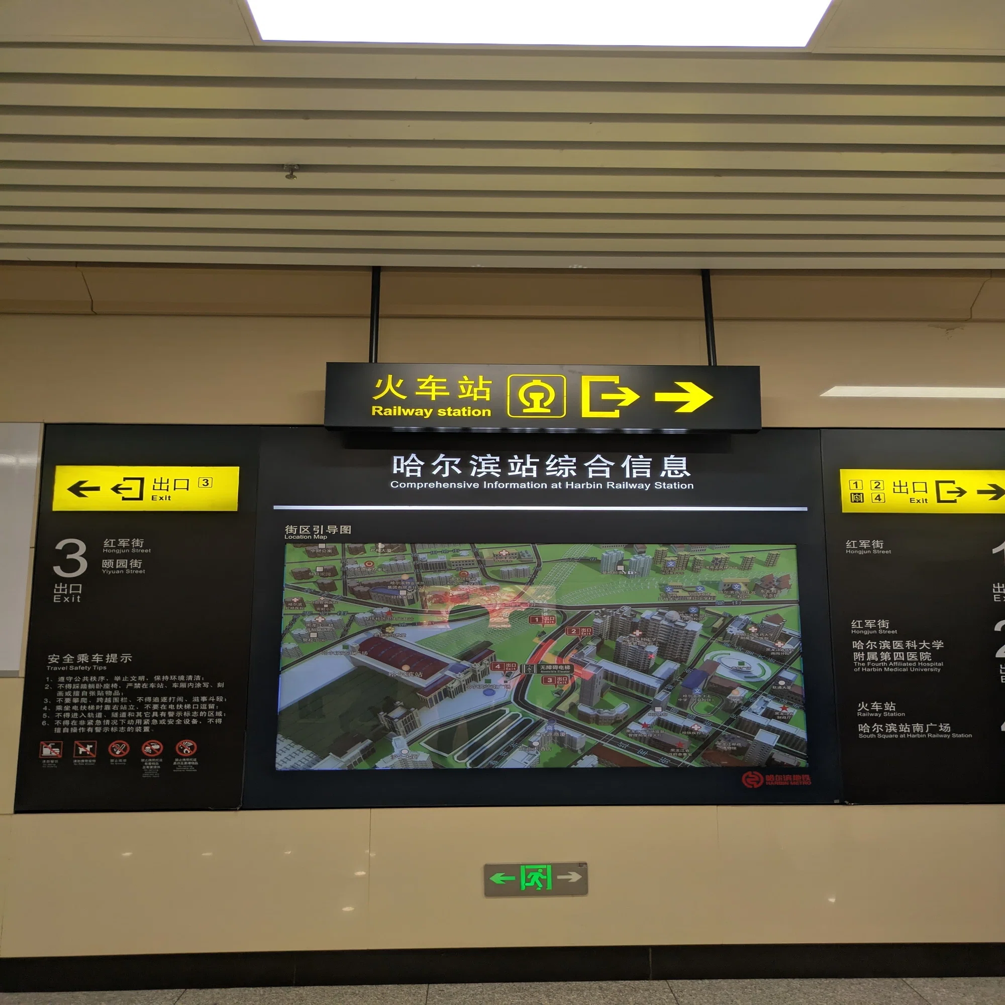 中国一人旅②】そんなところに誰が行く満洲里ってどこですか ハルピン