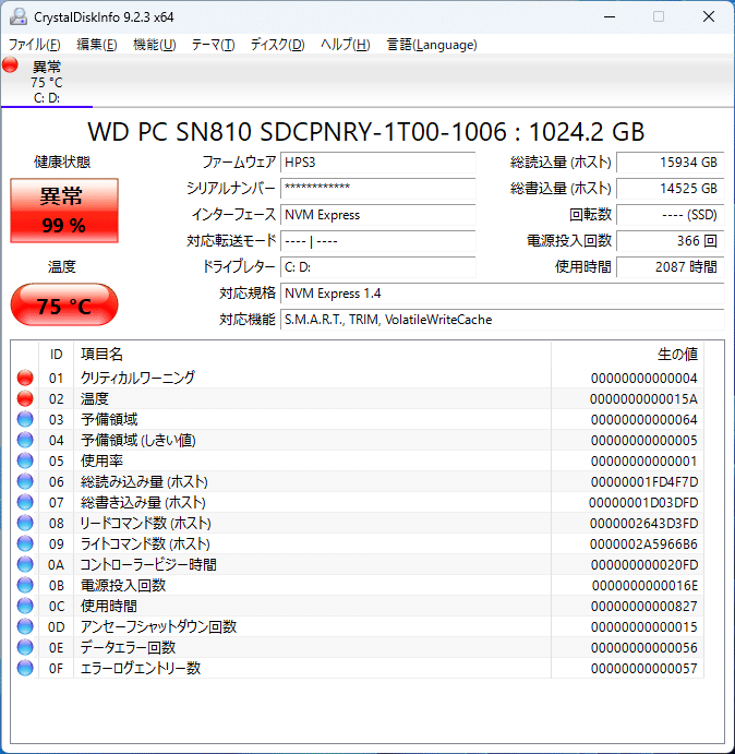 WD PC SN810 SSD熱劣化問題 総合分析報告書｜かえるのいけ
