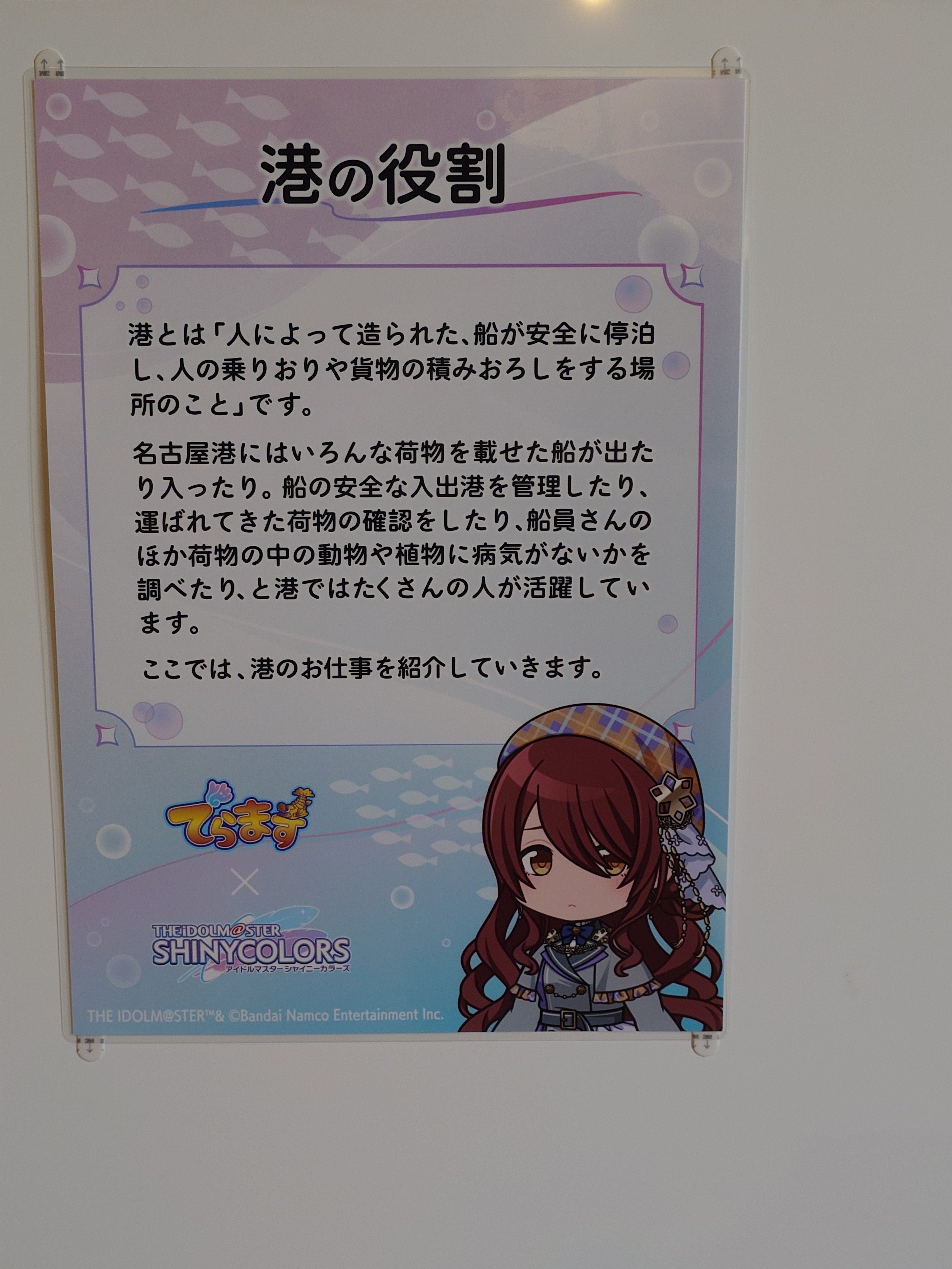 でらます✕アイドルマスターシャイニーカラーズ2025参戦紀｜榛かしば