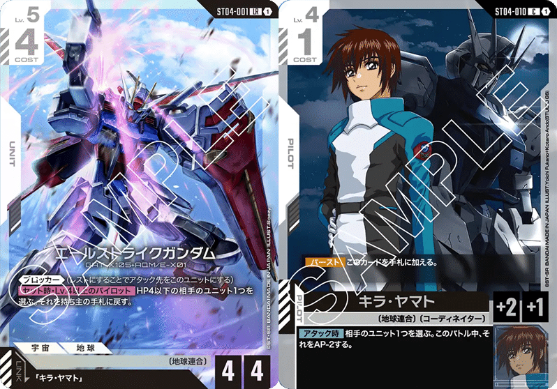 拡散で割引】青白初代SEEDデッキ詳細解説note【10月以降無料】｜ノーバディ