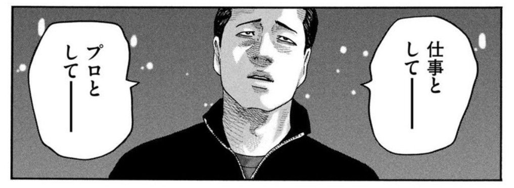 漫画「ザ・ファブル」から学ぶ社会人若手に向けたプロ ...