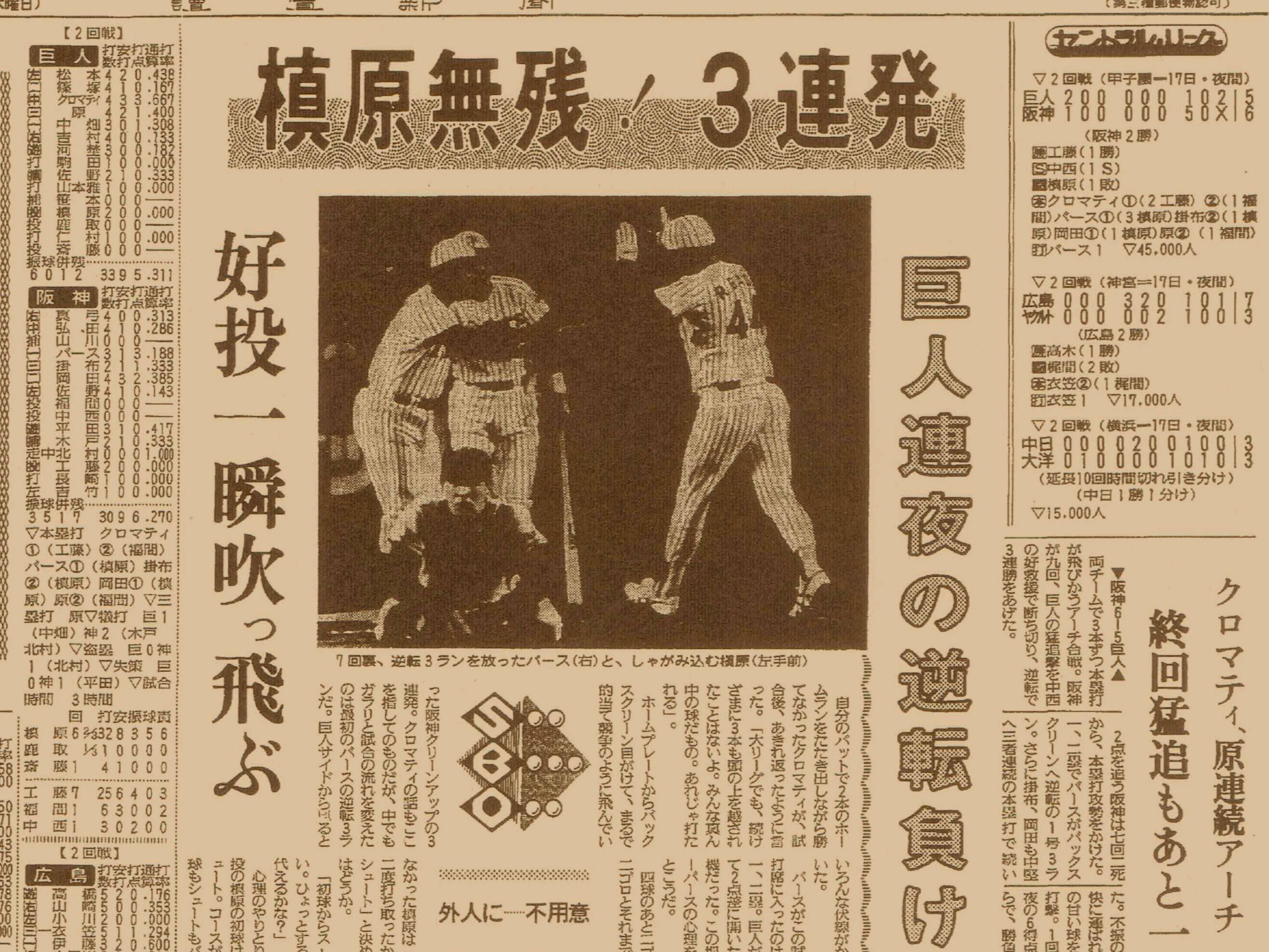 阪神の史上最速優勝を“どの紙面で”読むか—『細雪』が教える馴染みの力