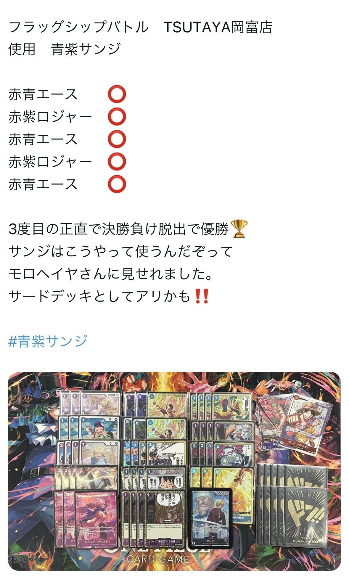 13弾青紫サンジの使い方｜けーむい