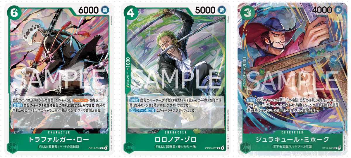 緑ゾロ　ミホーク　ペローナ　たしぎ　光月日和 ペローナ SR 光月日和 緑 ゾロ - メルカリ