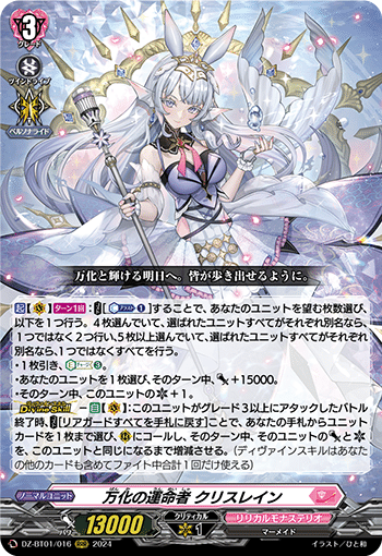 100ヴァン勝負視聴者に使用デッキ紹介してみた #D-PR1020ブラック