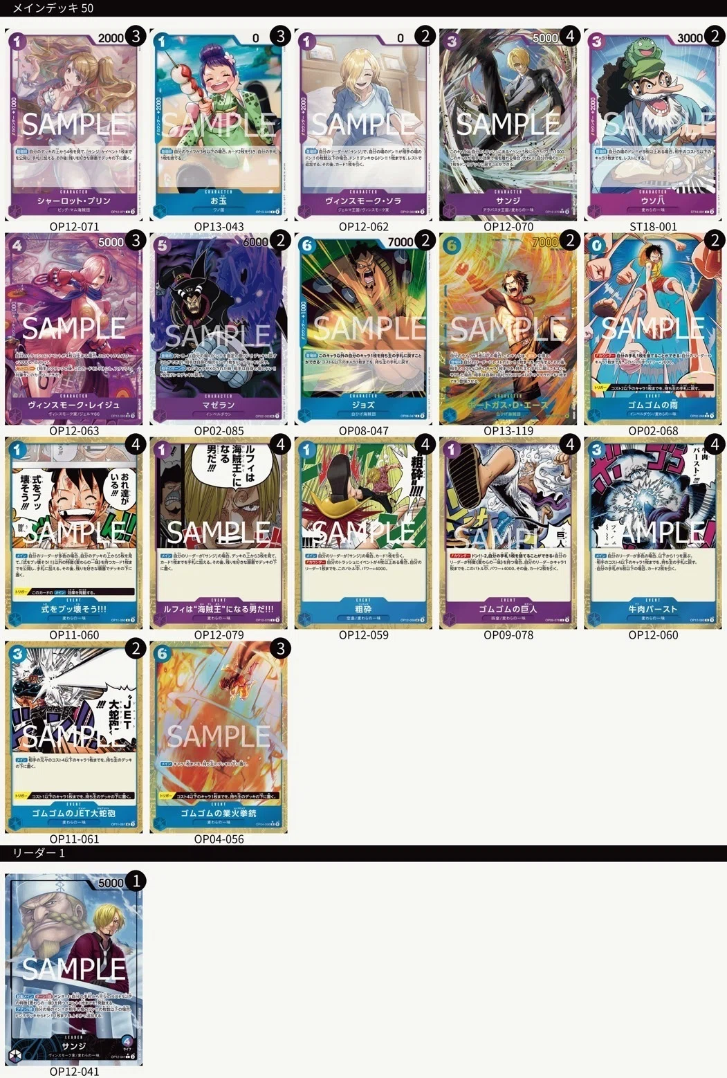 13弾青紫サンジの使い方｜けーむい