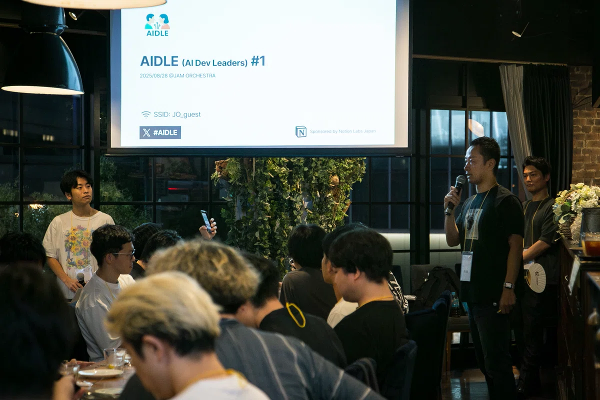 “AI を使う” から、“AI でいかにアウトカムを出すか” へ ─ 「AIDLE (AI Dev Leaders) #1」開催レポート 前編 ...