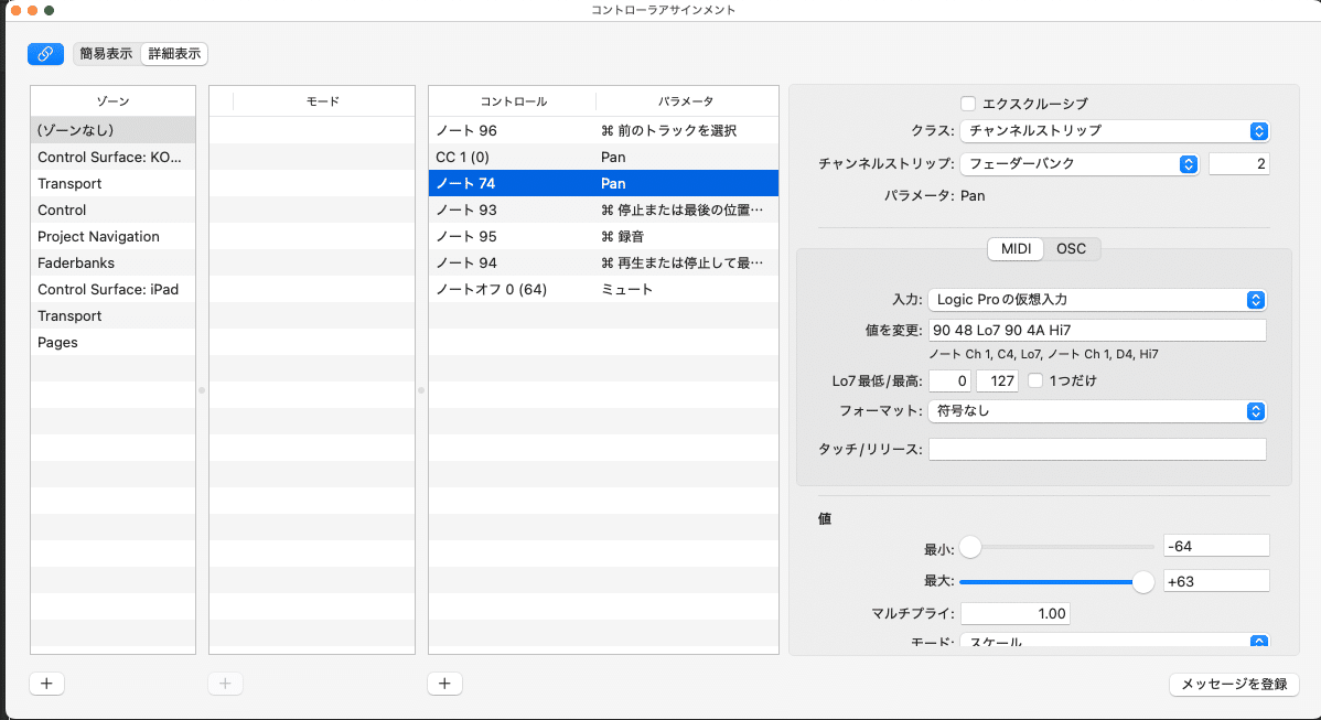 備忘録】Logic Proで特定のノート、特定の音のみ音が出ない｜suisui0406