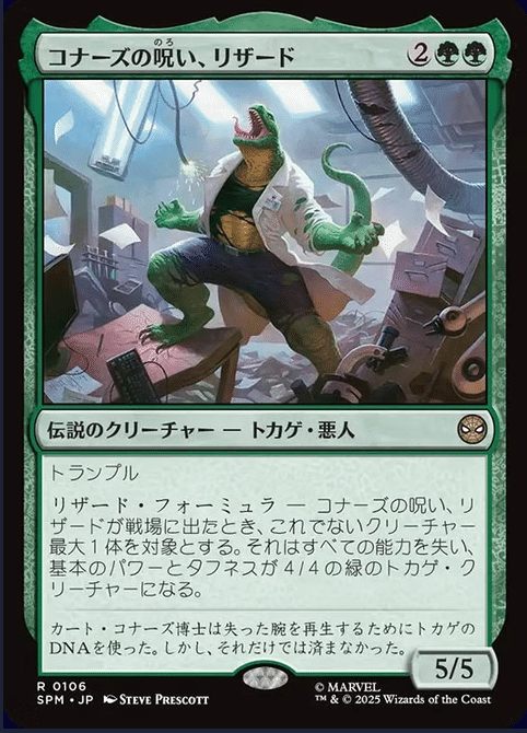 MTG】スパイダーマン、アッパレ的注目統率者【その2】｜Appare