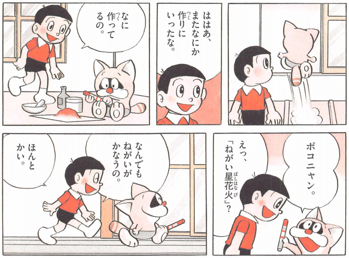 【ジャンク】週刊少年キング増刊1975年5月25日号 刑事ネコロンボ 藤子不二雄 Yahoo!オークション -「週刊少年キング 1975年」(本、雑誌) の落札相場