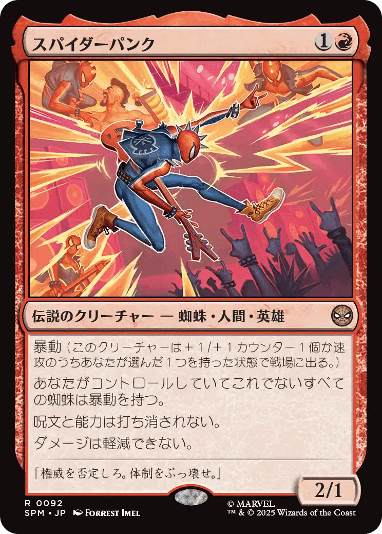 アルティメットスパイダーマン 統率者デッキ 100枚 EDH】スパイダーマン 注目統率者10選 おすすめカード100枚紹介