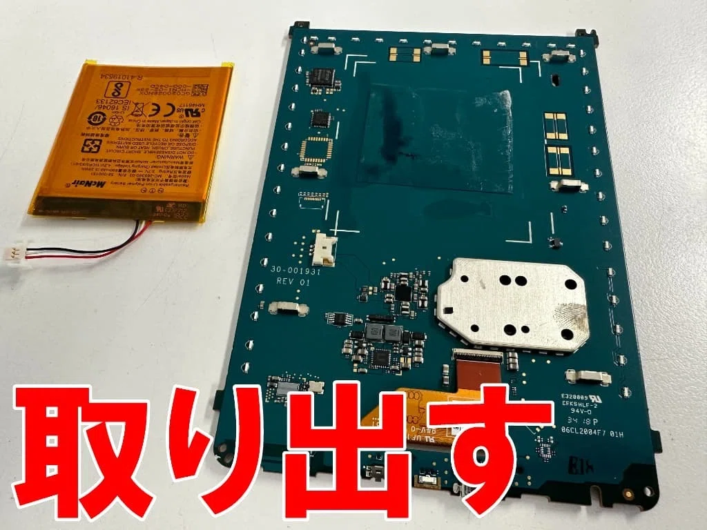 Kindle第8世代の電池交換を7480円で対応中！バッテリー残量が低下し