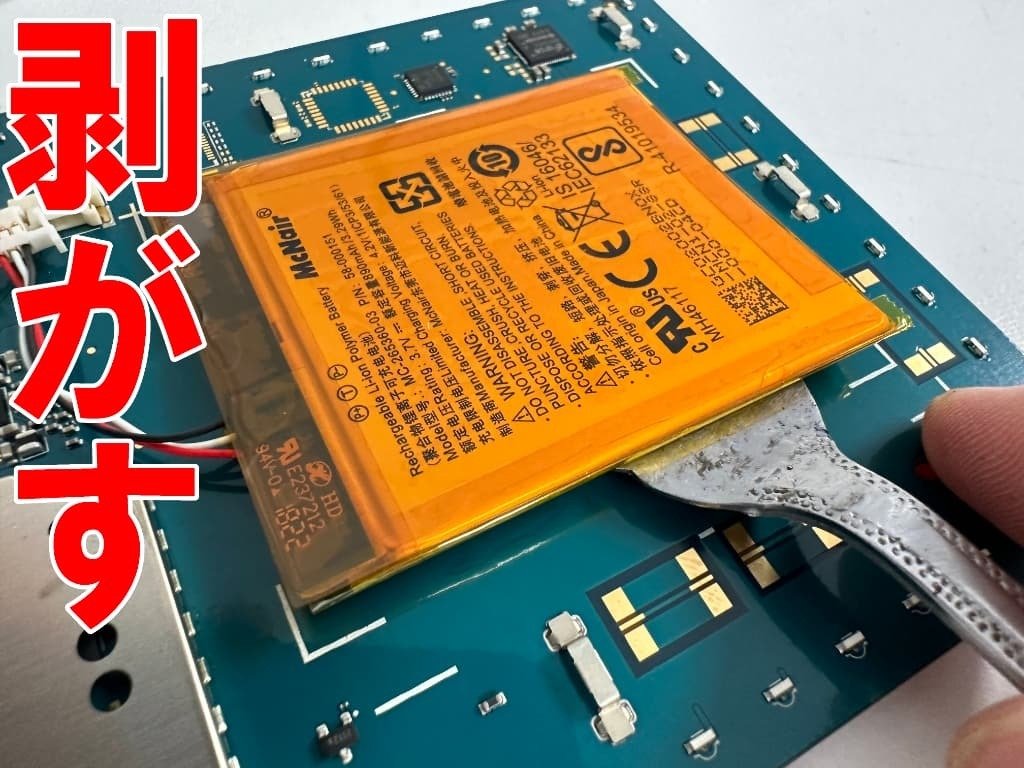 Kindle第8世代の電池交換を7480円で対応中！バッテリー残量が