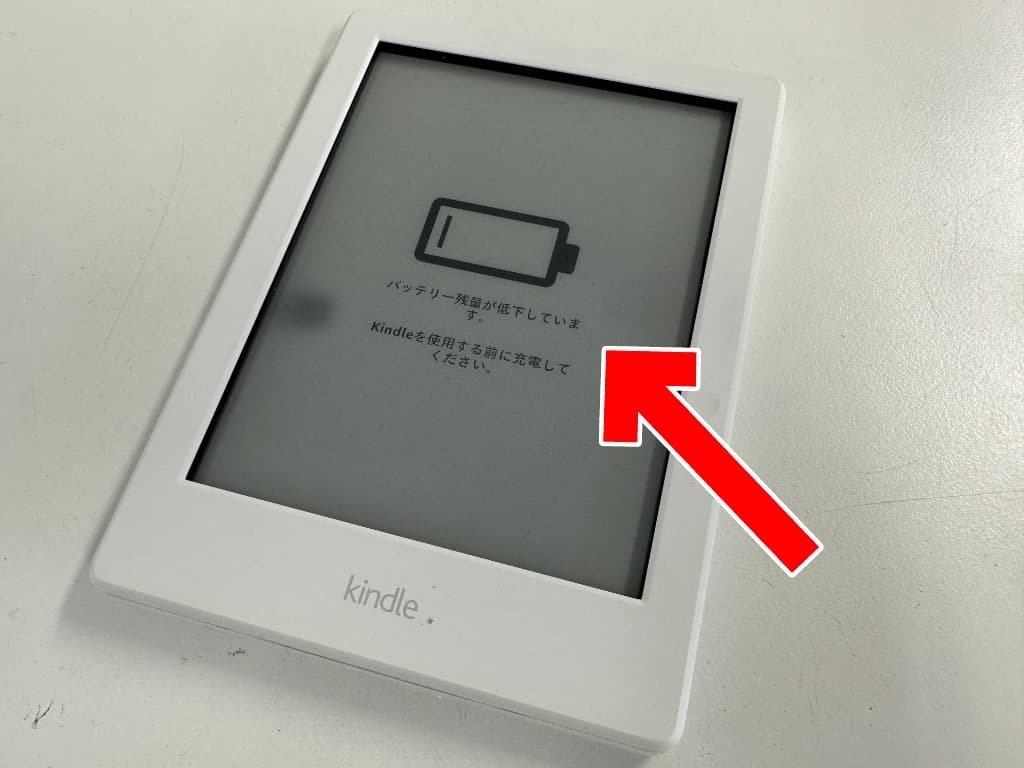Kindle 電子書籍リーダー、Wi-Fi、4GB、ホワイト、広告つき 第8世代