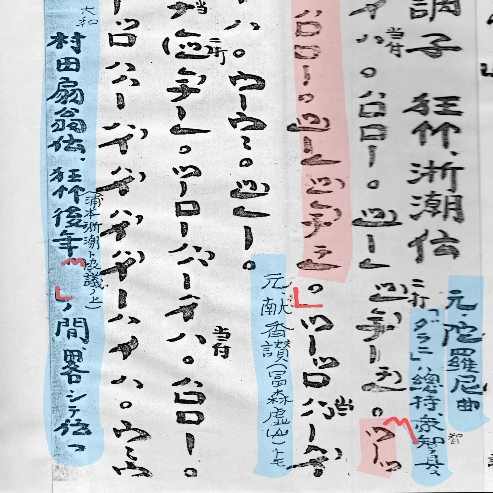 天下の虚無僧?谷狂竹伝⭐︎ 『大和調子』とは｜kataha