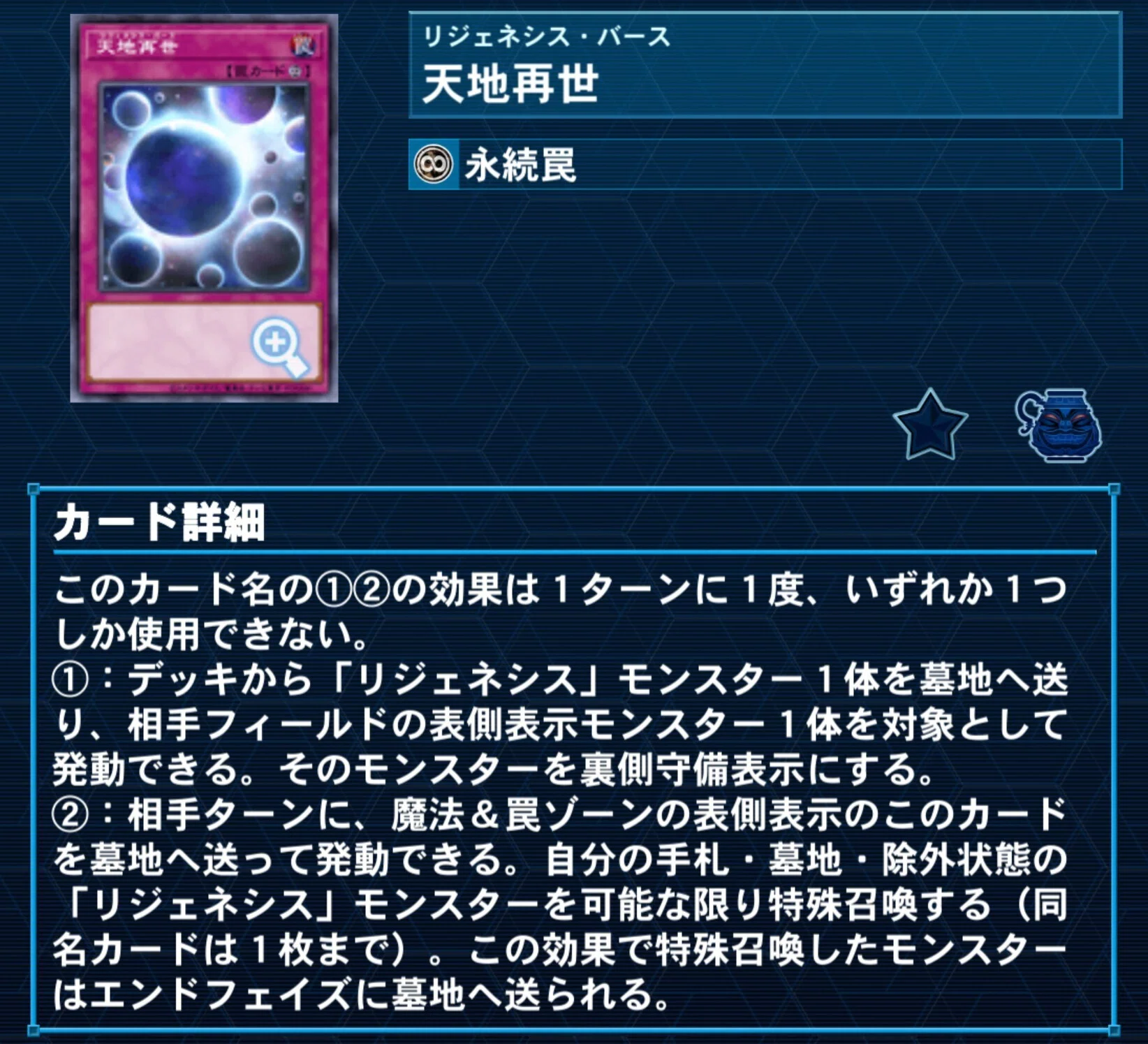 2500 それは特別な数字【リジェネシス】｜やまきゃ