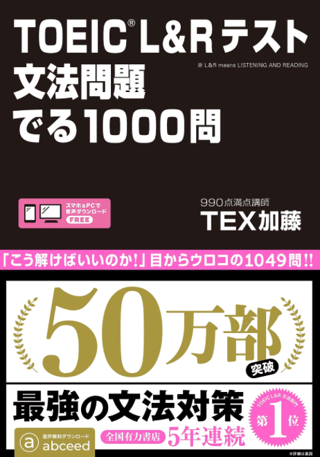 期間限定値下げ　TOEIC895点（2024年受験）取得までに使った参考書セット 期間限定値下げ TOEIC895点（2024年受験）取得までに使った参考