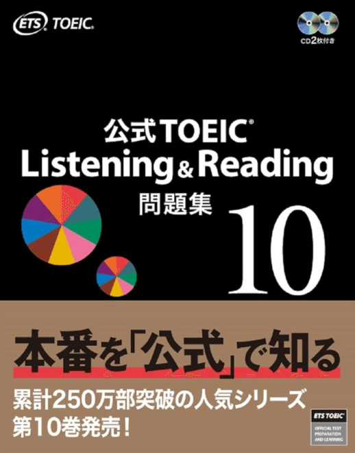 期間限定値下げ　TOEIC895点（2024年受験）取得までに使った参考書セット 期間限定値下げ TOEIC895点（2024年受験）取得までに使った参考
