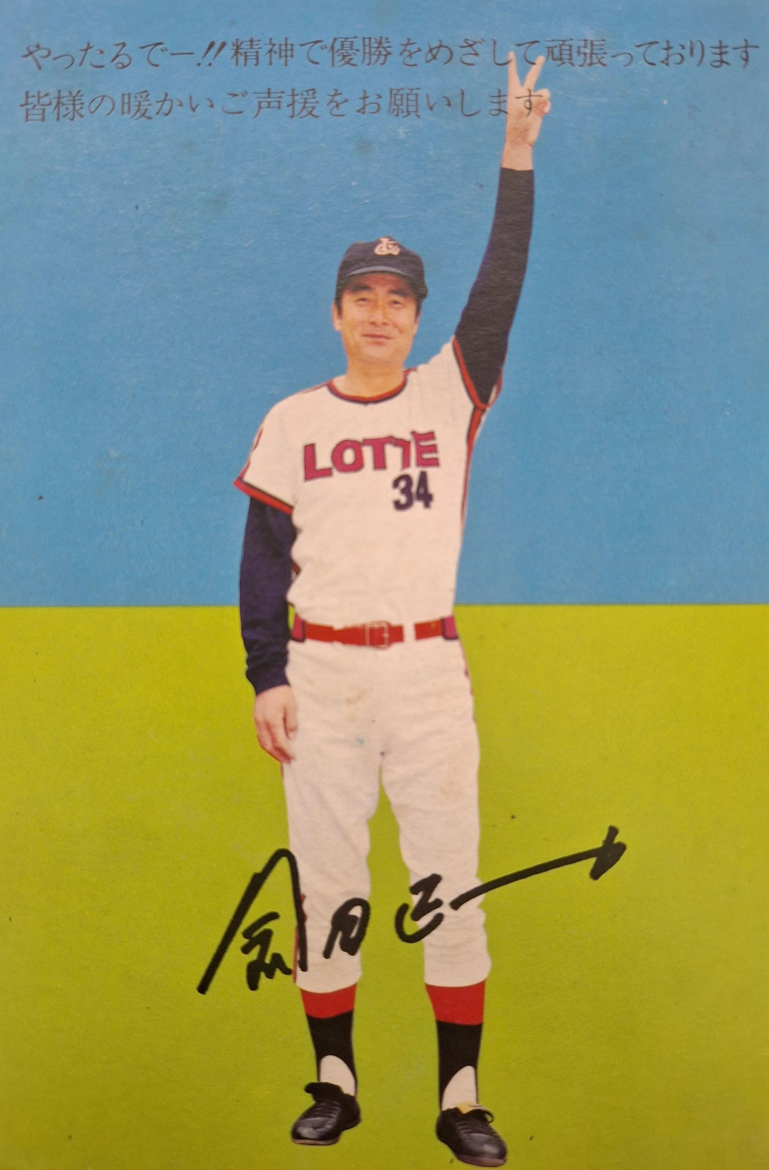 Tigers 優勝記念ユニフォーム 41 伊良部秀輝 最も優遇の Tigers