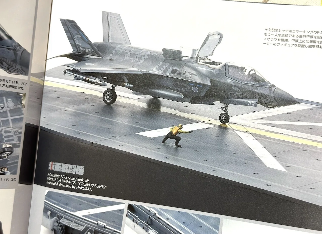 ホビージャパンF-35B作例を返却頂いたので撮影してみました。｜はるさー