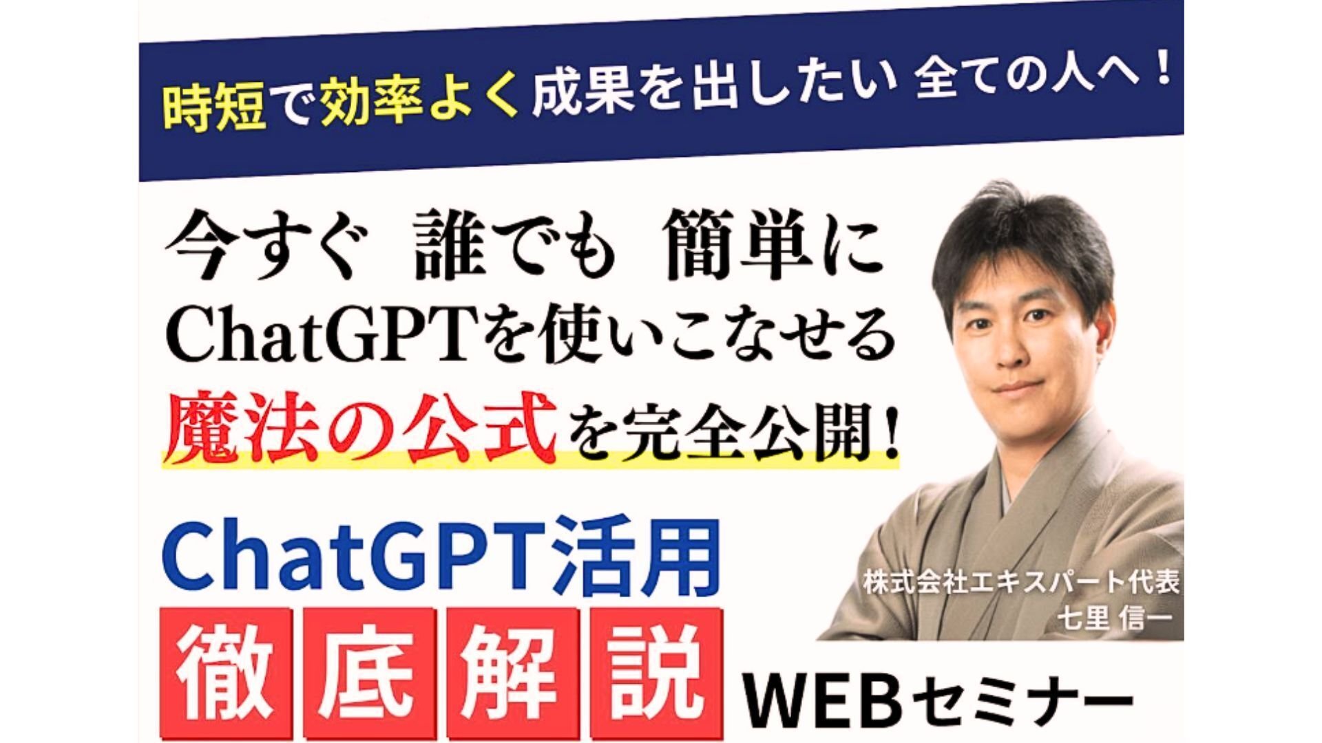 【USB収録】七里信一監修「飛翔」生成AI講座 プロンプト技術を基礎から応用まで 七里信一 | AIであなたの事業を加速させる経営参謀 on X