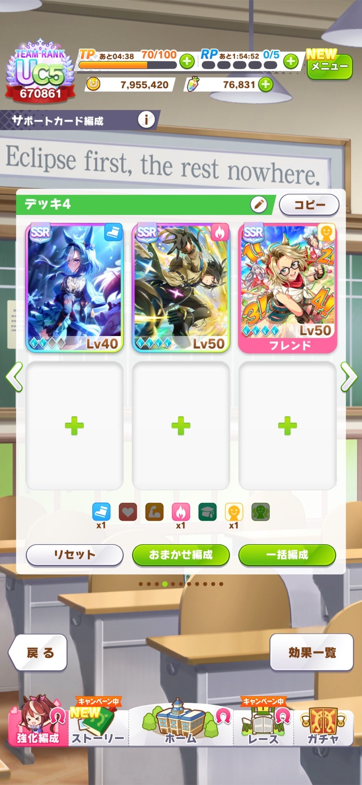 無課金復帰勢』がチャンミに挑戦する（2025/9 秋華賞 エースウマ娘編