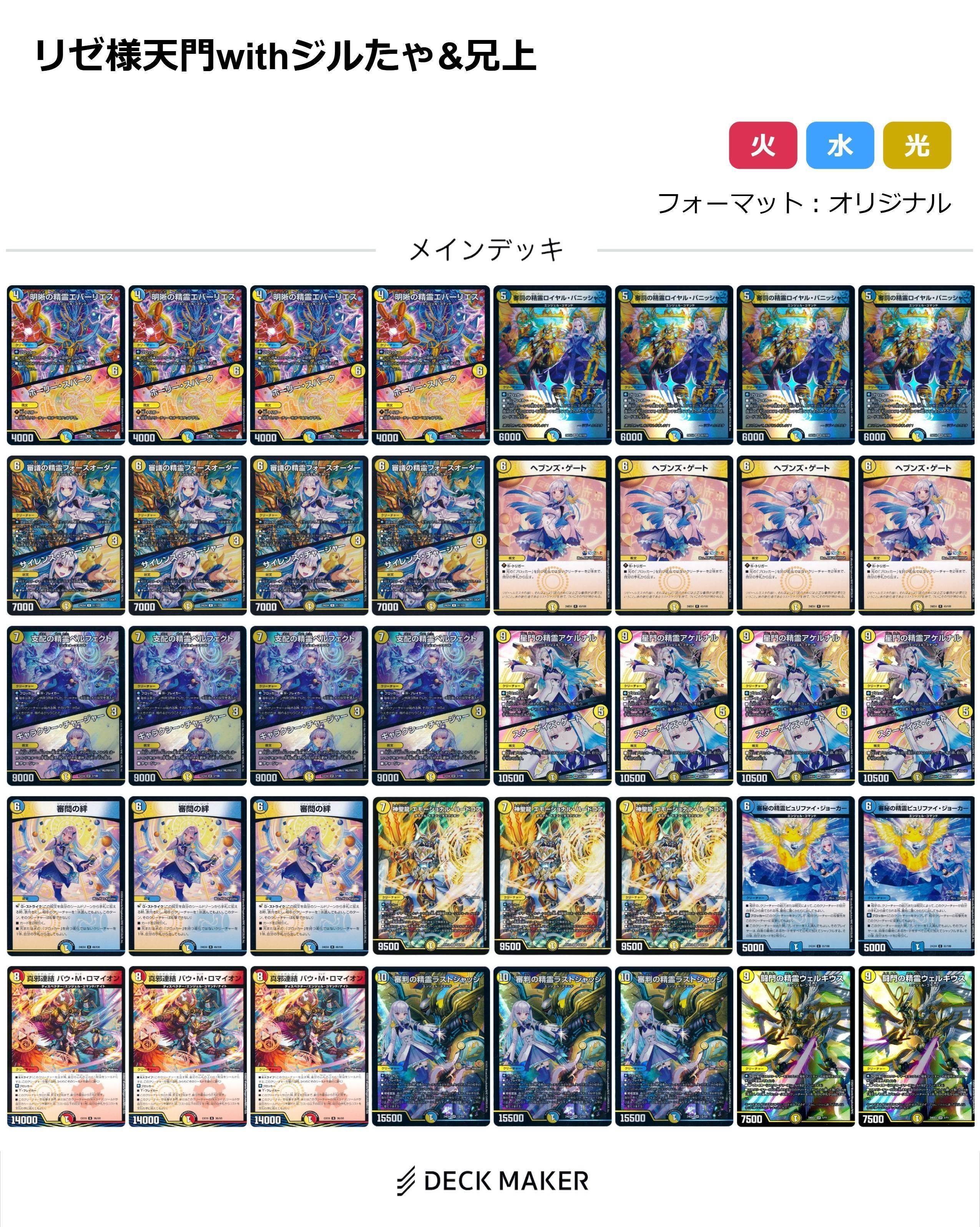 にじデュエマ】あれっ、《バウ・M・ロマイオン》って……!? 呪文を