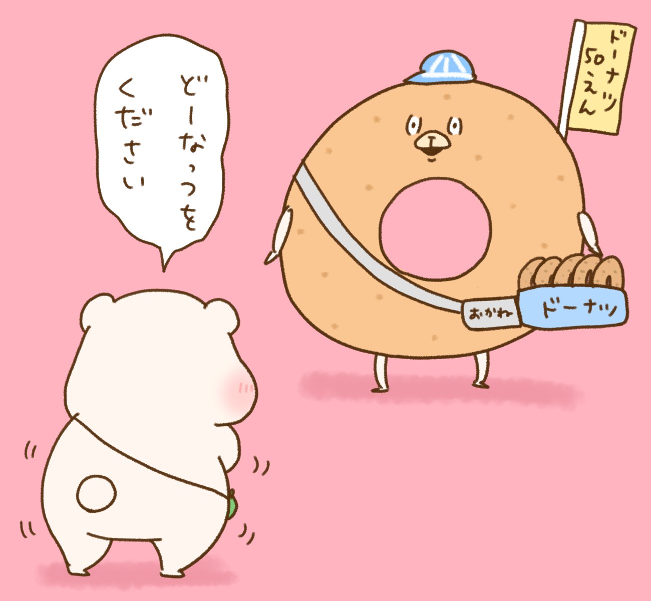 ともだちはくま 行動が、、もう｜千秋Senshuu