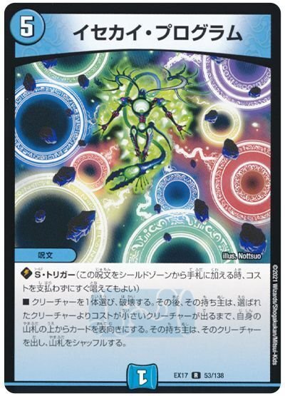 無限ループ内蔵型ラッカ庵野 ｜kaisindon