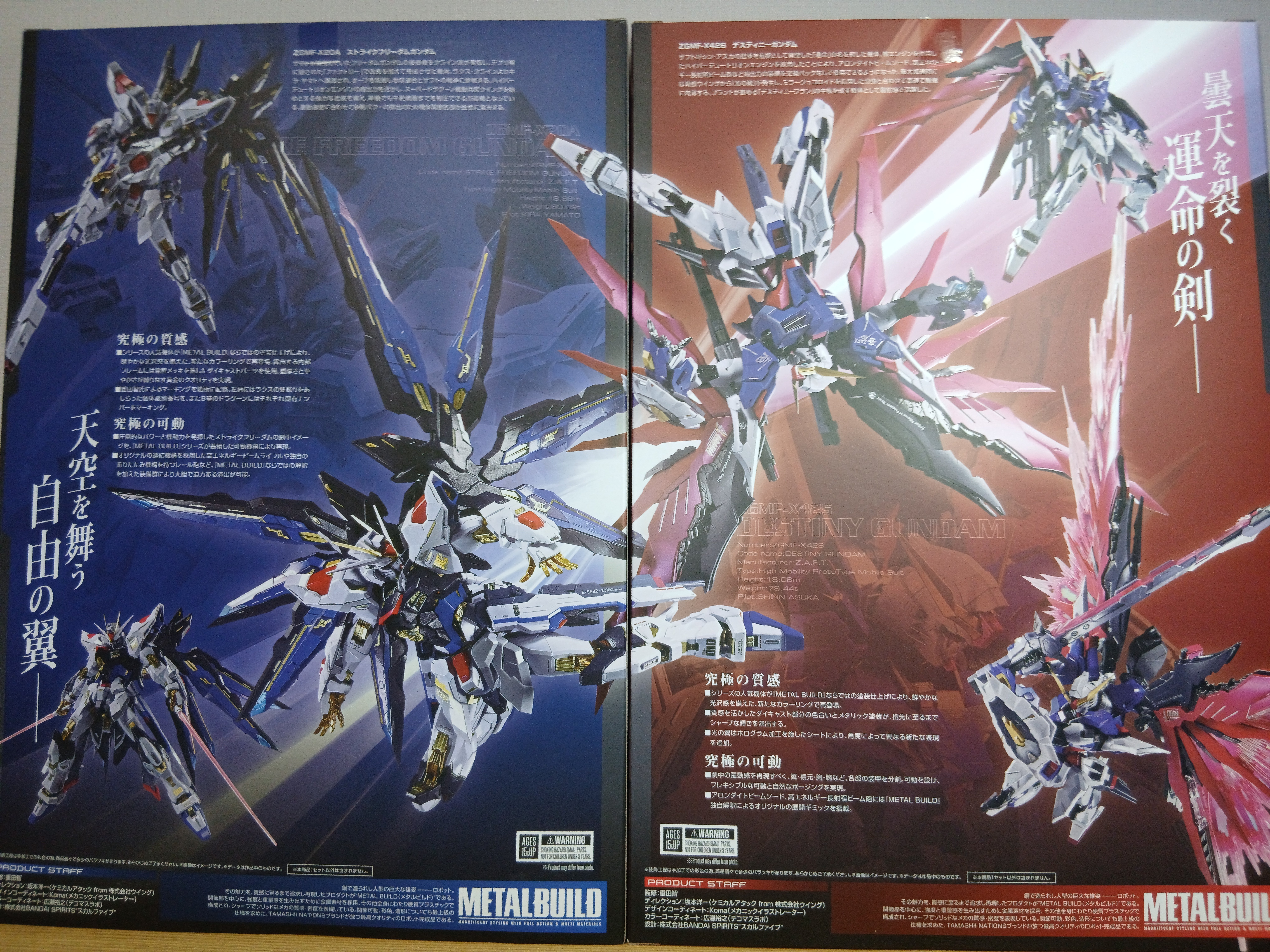 感想]METAL BUILD ストライクフリーダムガンダム [METAL BUILD