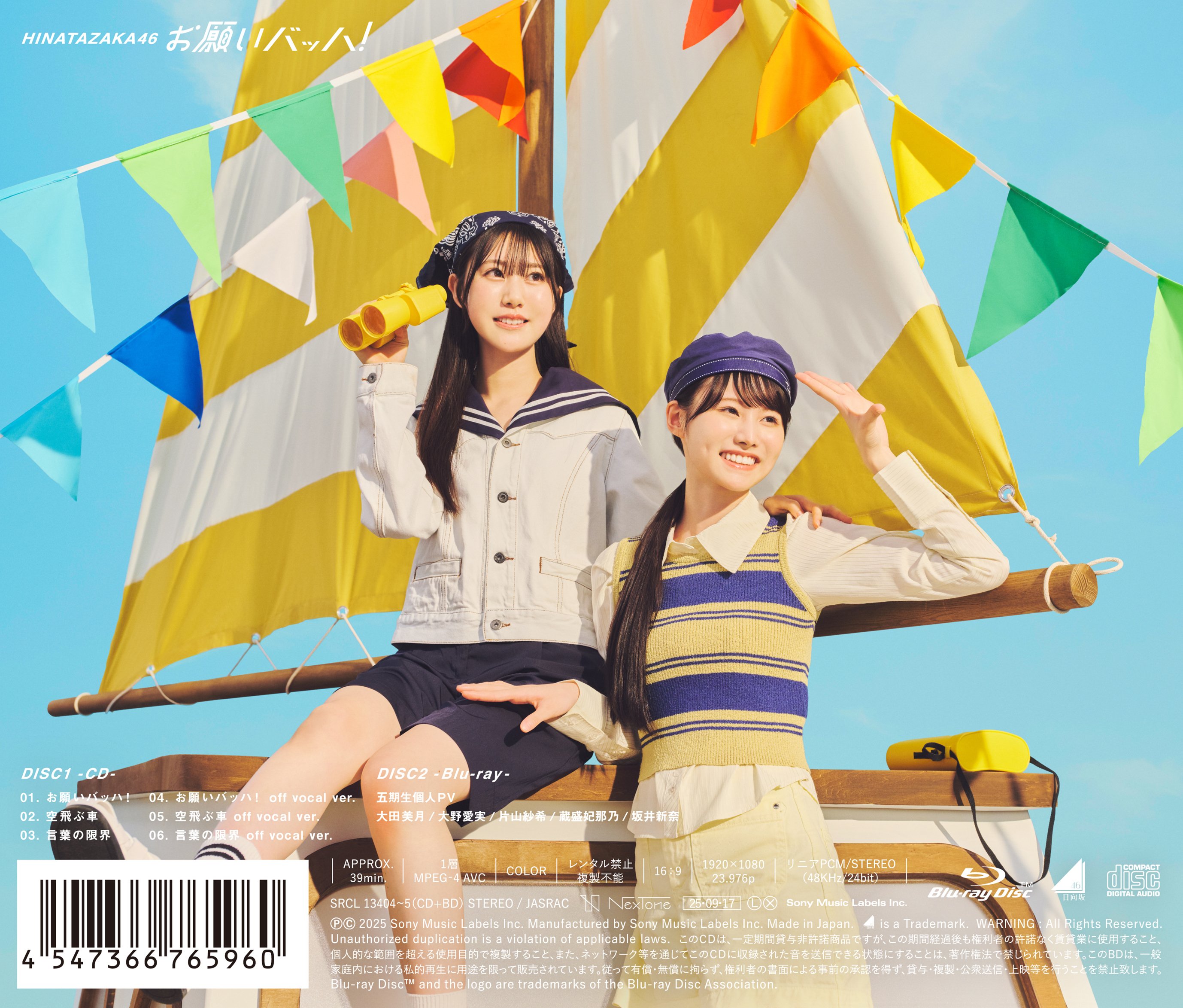 大野愛実 日向坂46 生写真 キュン ドレミソラシド お披露目 空飛ぶ車