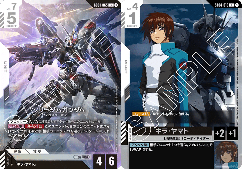 ガンダムカードゲーム 青白デッキ ガンダム フリーダム ガンダムカードゲーム 構築済デッキ 青白フリーダムデッキ