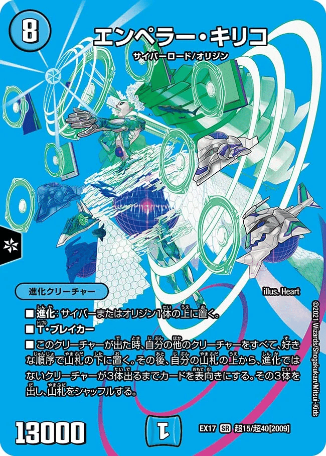 【2025】キリコサイバー デッキ CS入賞デッキピックアップ！【青単サイバー】