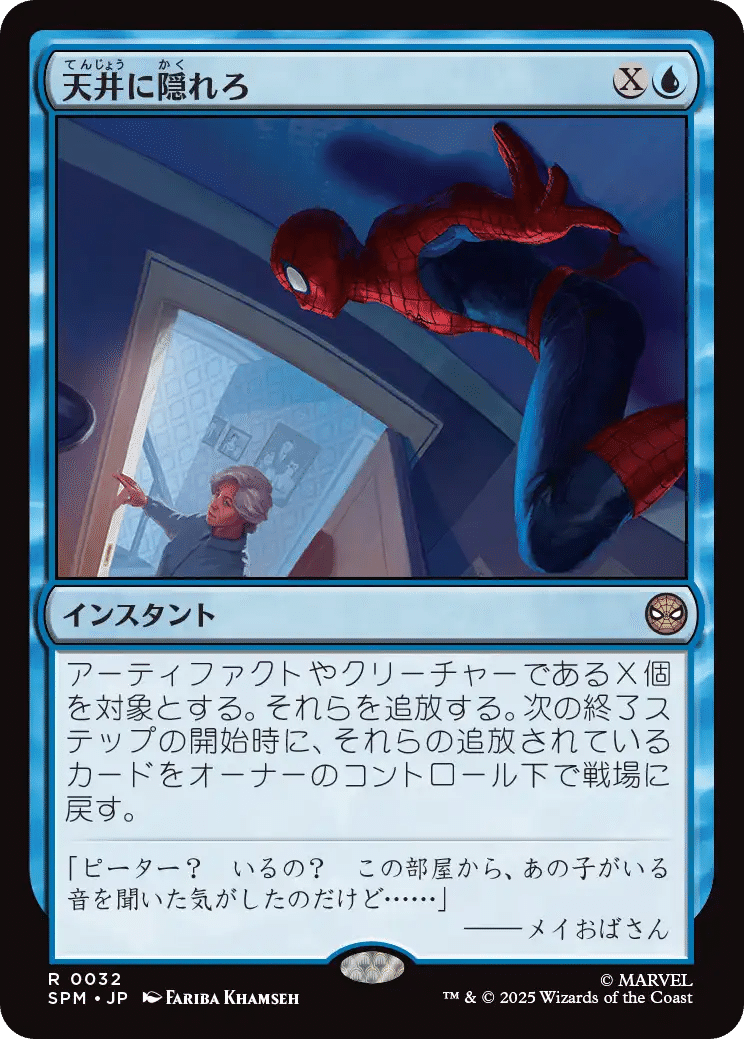 渦巻く知識　スパイダーマン 渦巻く知識 スパイダーマン - メルカリ