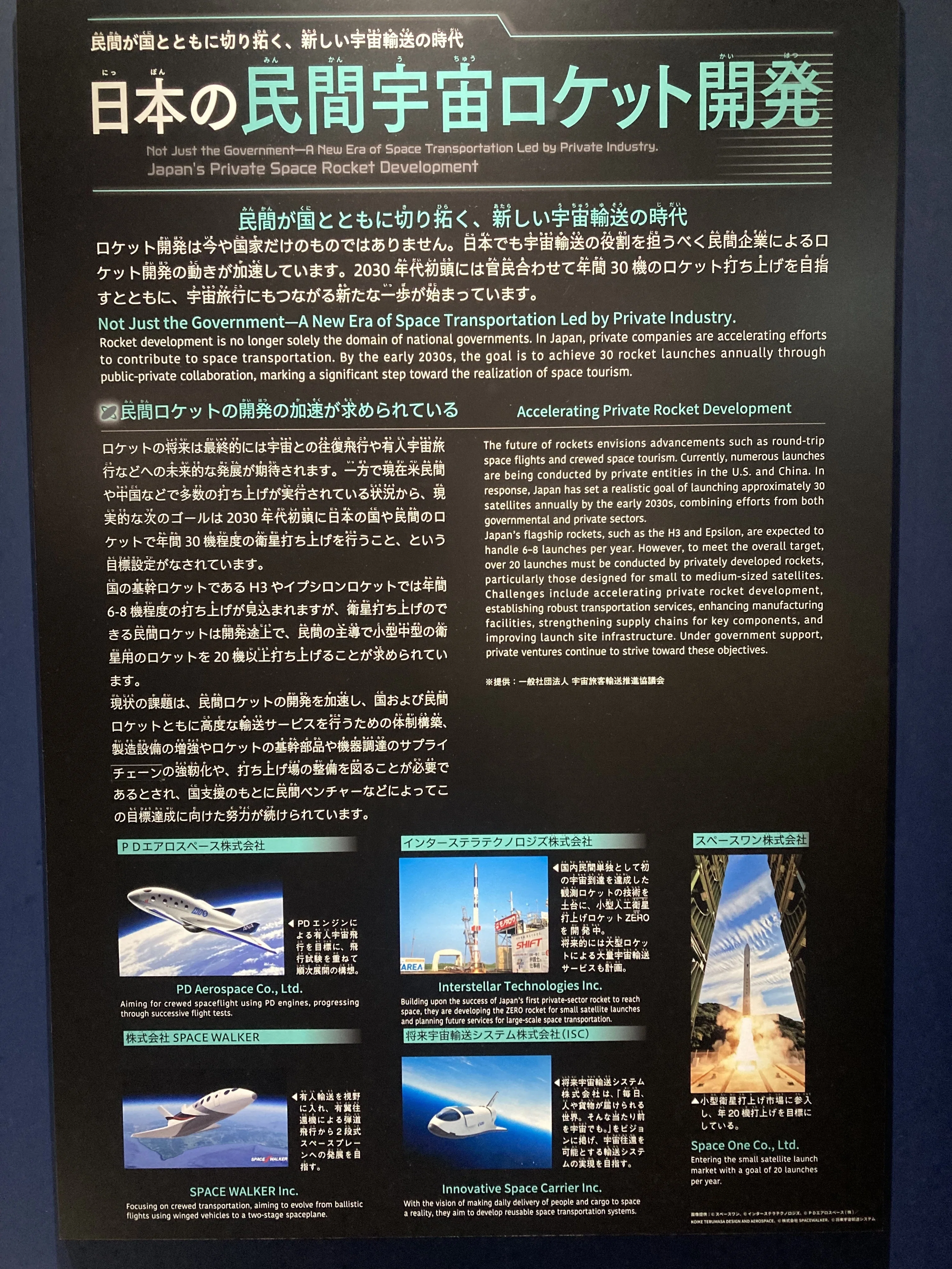 日本科学未来館で9/28(日)まで開催中の特別展「深宇宙展」体験レポート