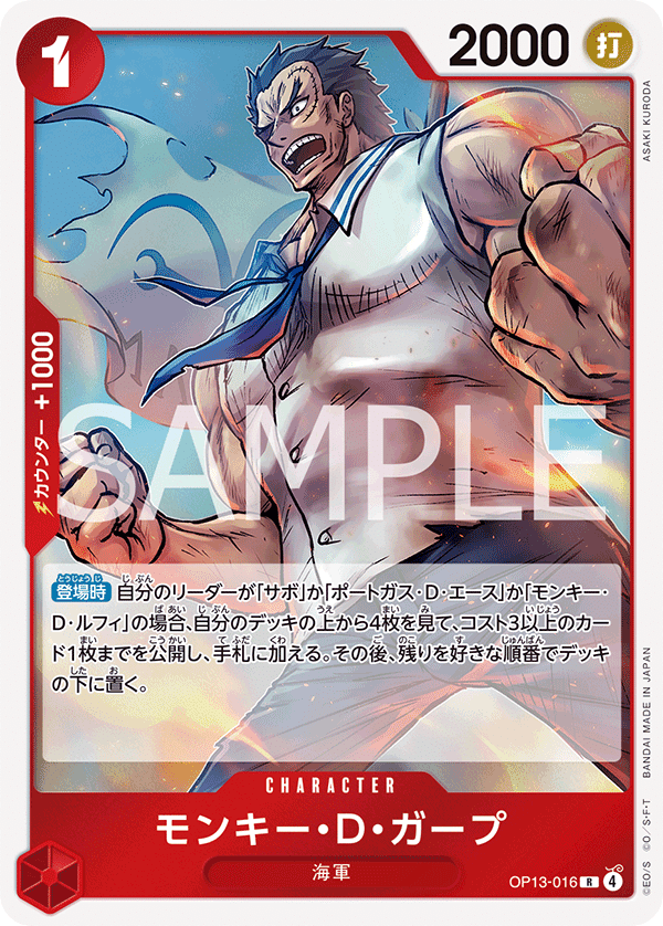 ワンピースカード 赤青エース🔥｜NONAME